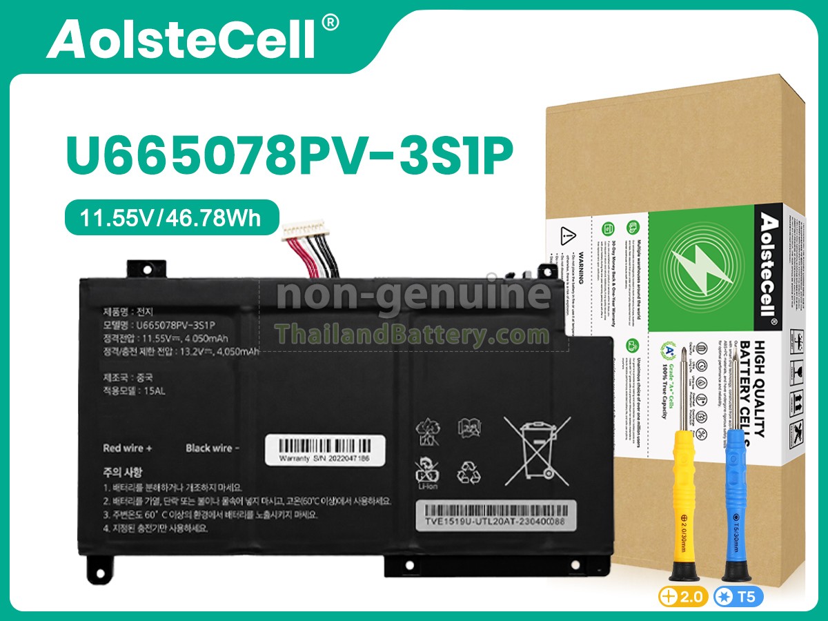 แบตเตอรี่สำหรับ AolsteCell 655077-3S
