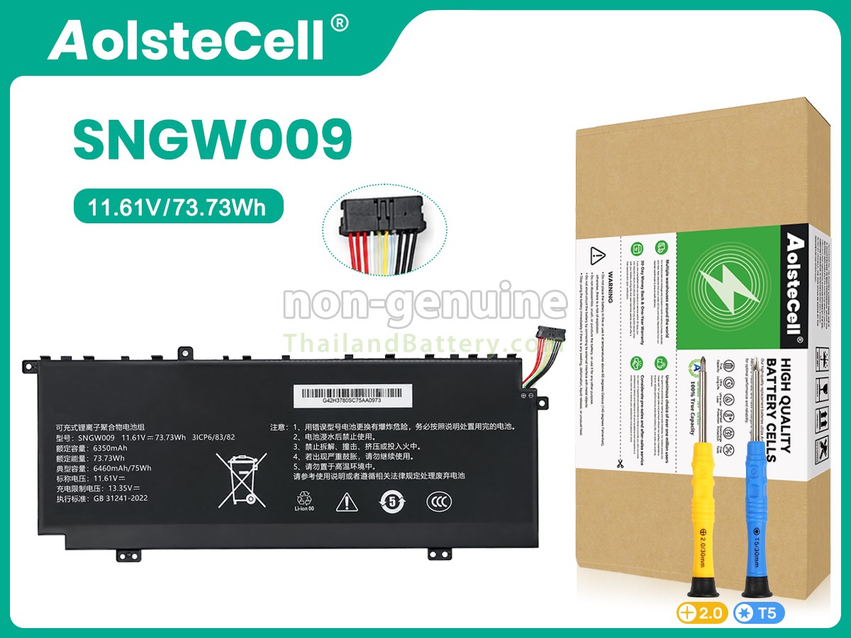 แบตเตอรี่สำหรับ Great Wall SNGW009