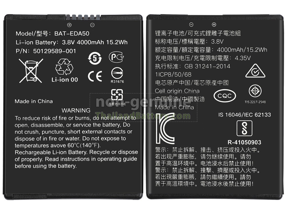 แบตเตอรี่สำหรับ Honeywell EDA50HC