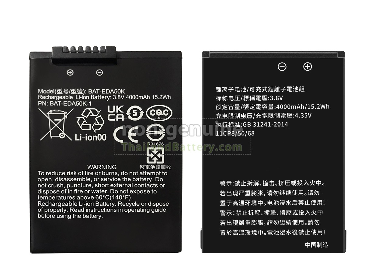 แบตเตอรี่สำหรับ Honeywell EDA50HC