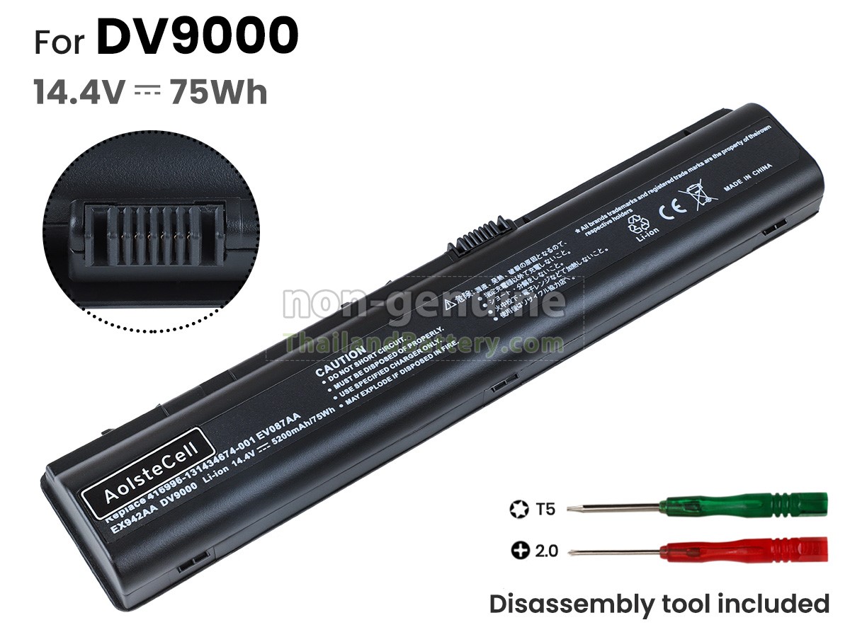 แบตเตอรี่สำหรับ HP Pavilion DV9500