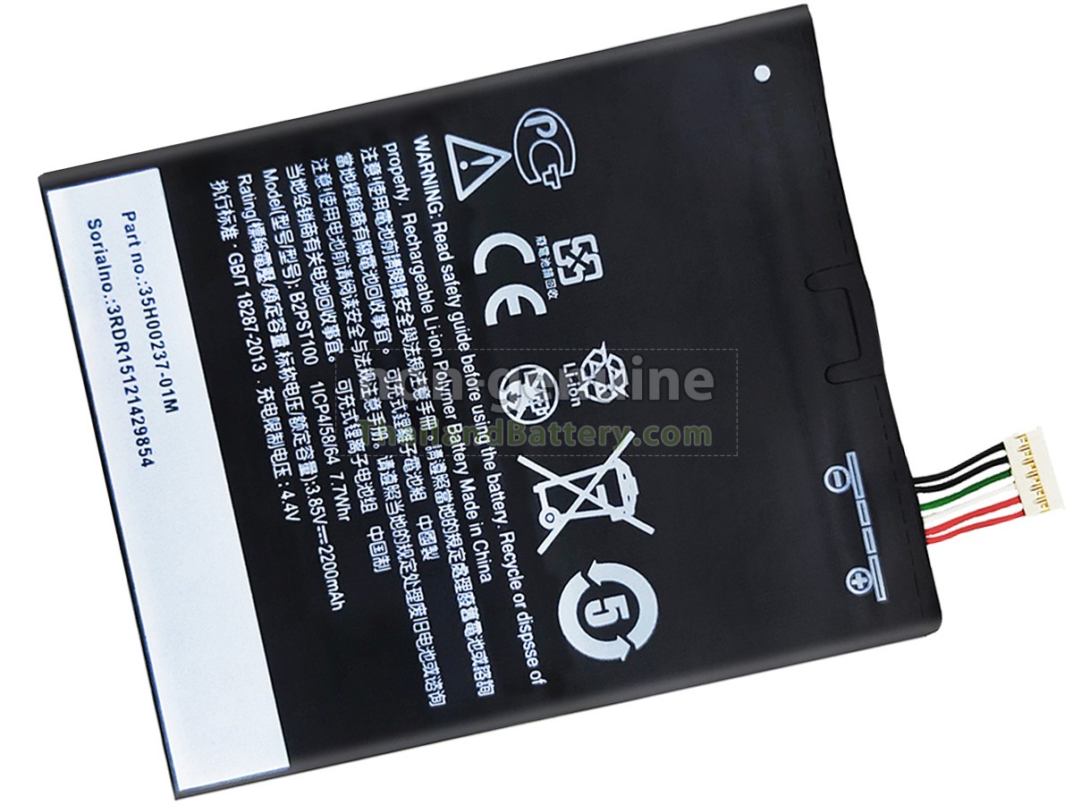 แบตเตอรี่สำหรับ HTC DESIRE 530