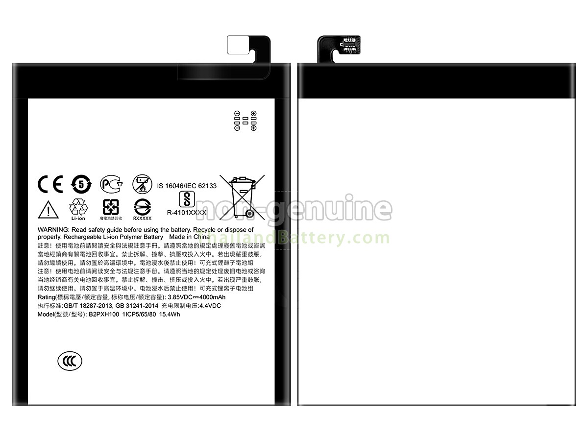 แบตเตอรี่สำหรับ HTC X10