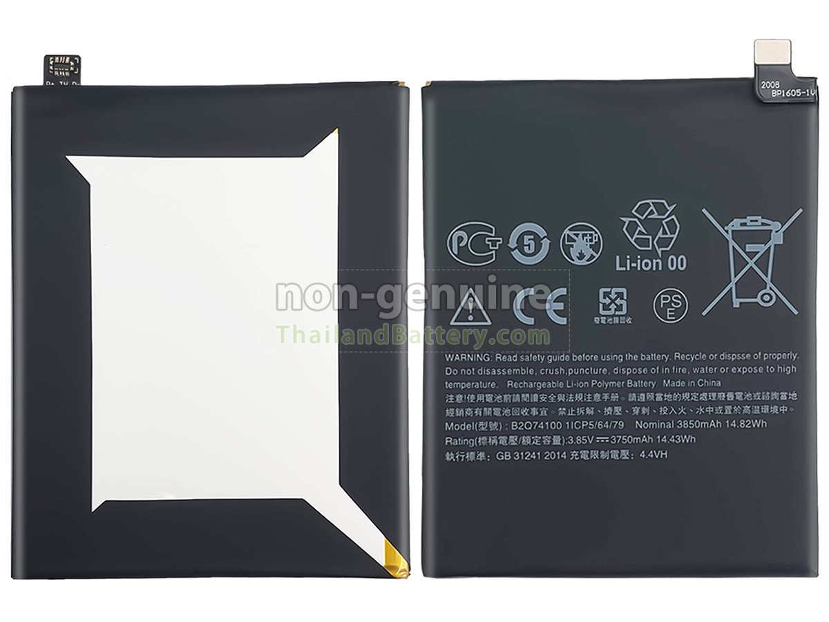 แบตเตอรี่สำหรับ HTC B2Q74100