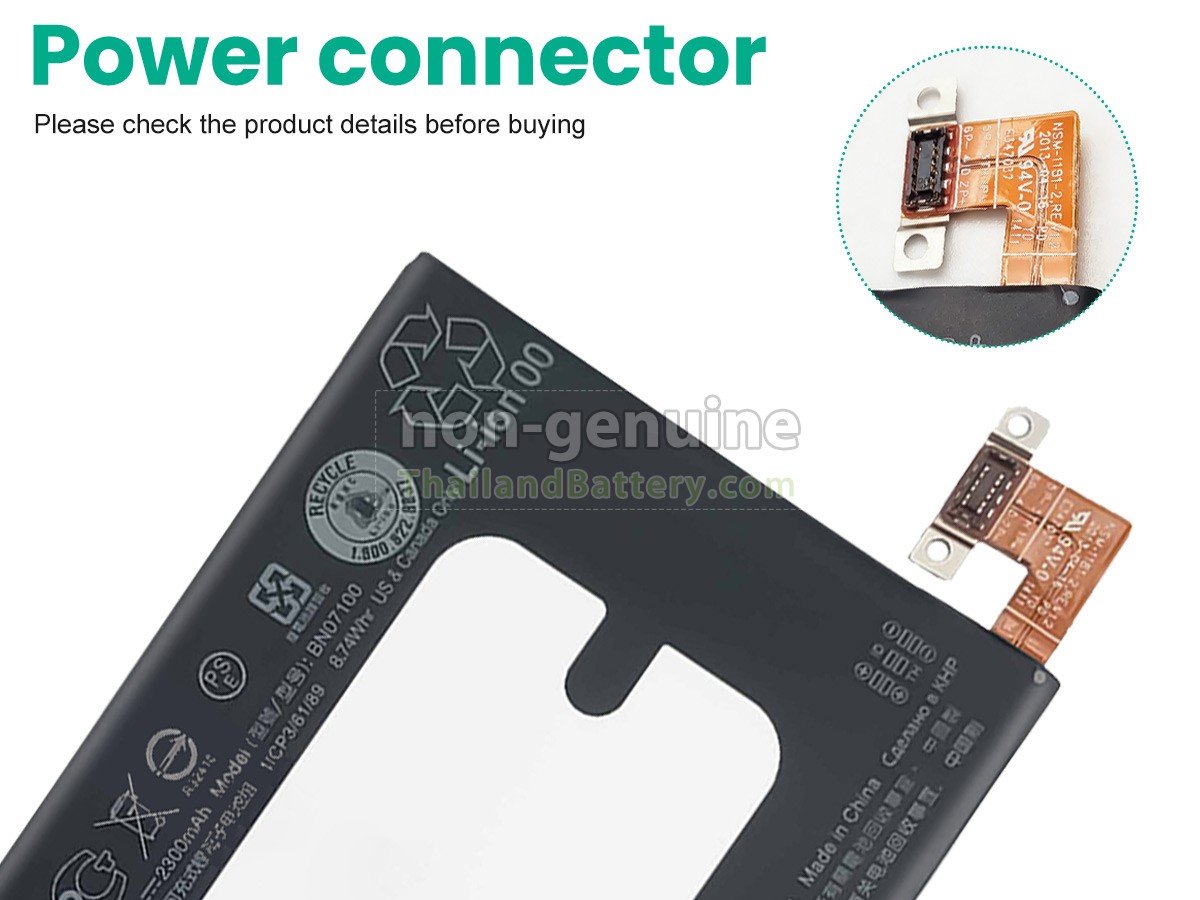 แบตเตอรี่สำหรับ HTC M8Y