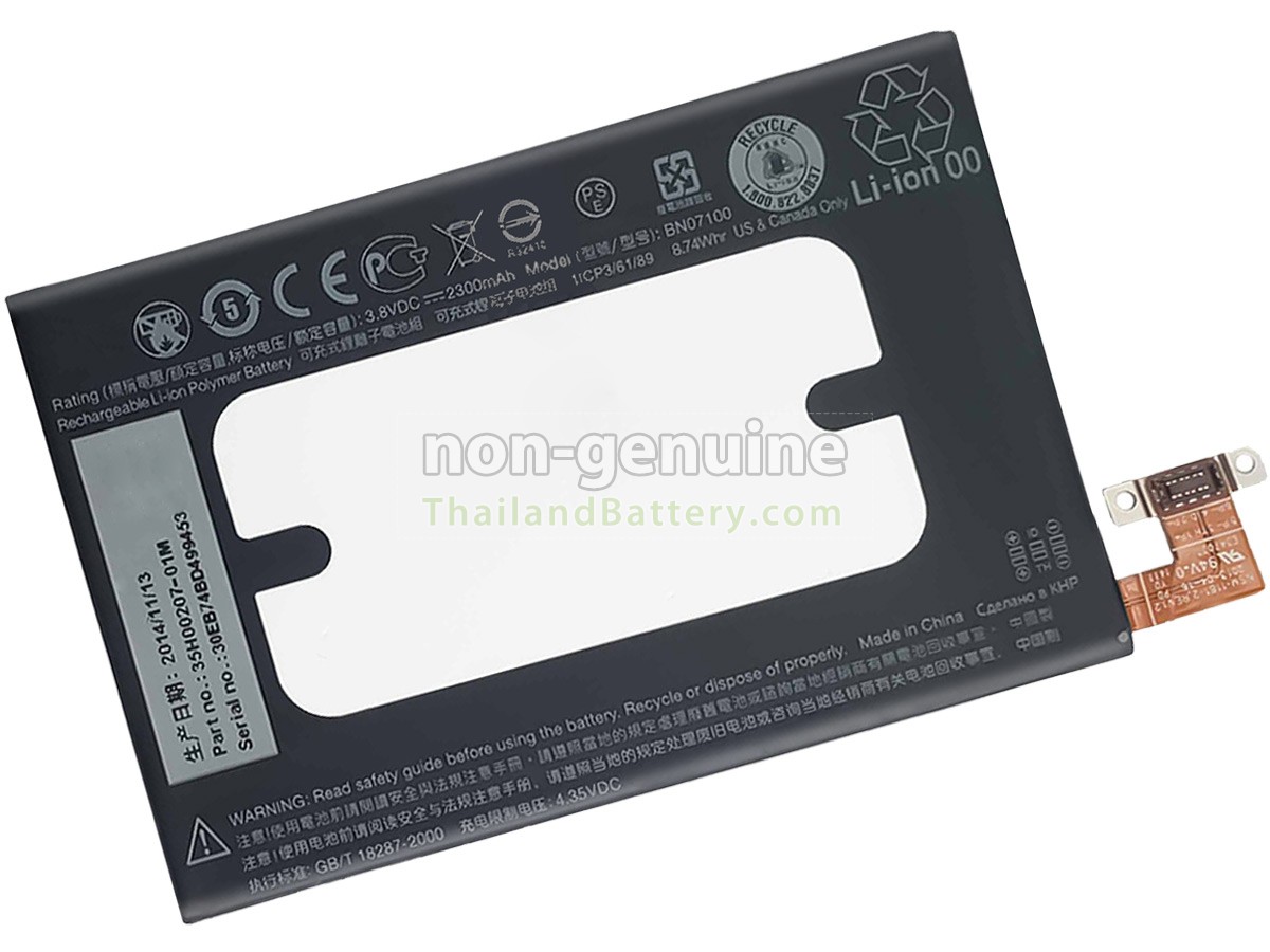 แบตเตอรี่สำหรับ HTC M8Y