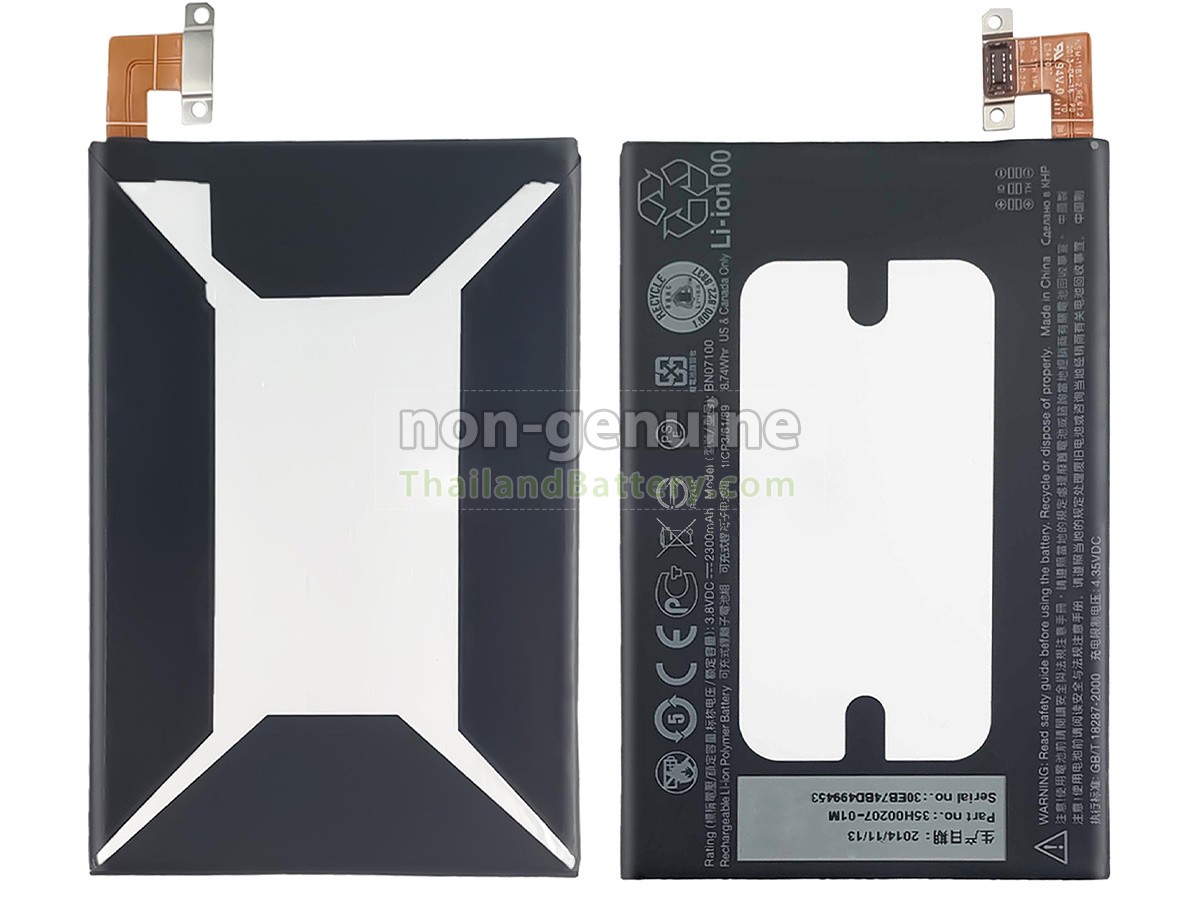 แบตเตอรี่สำหรับ HTC M8Y