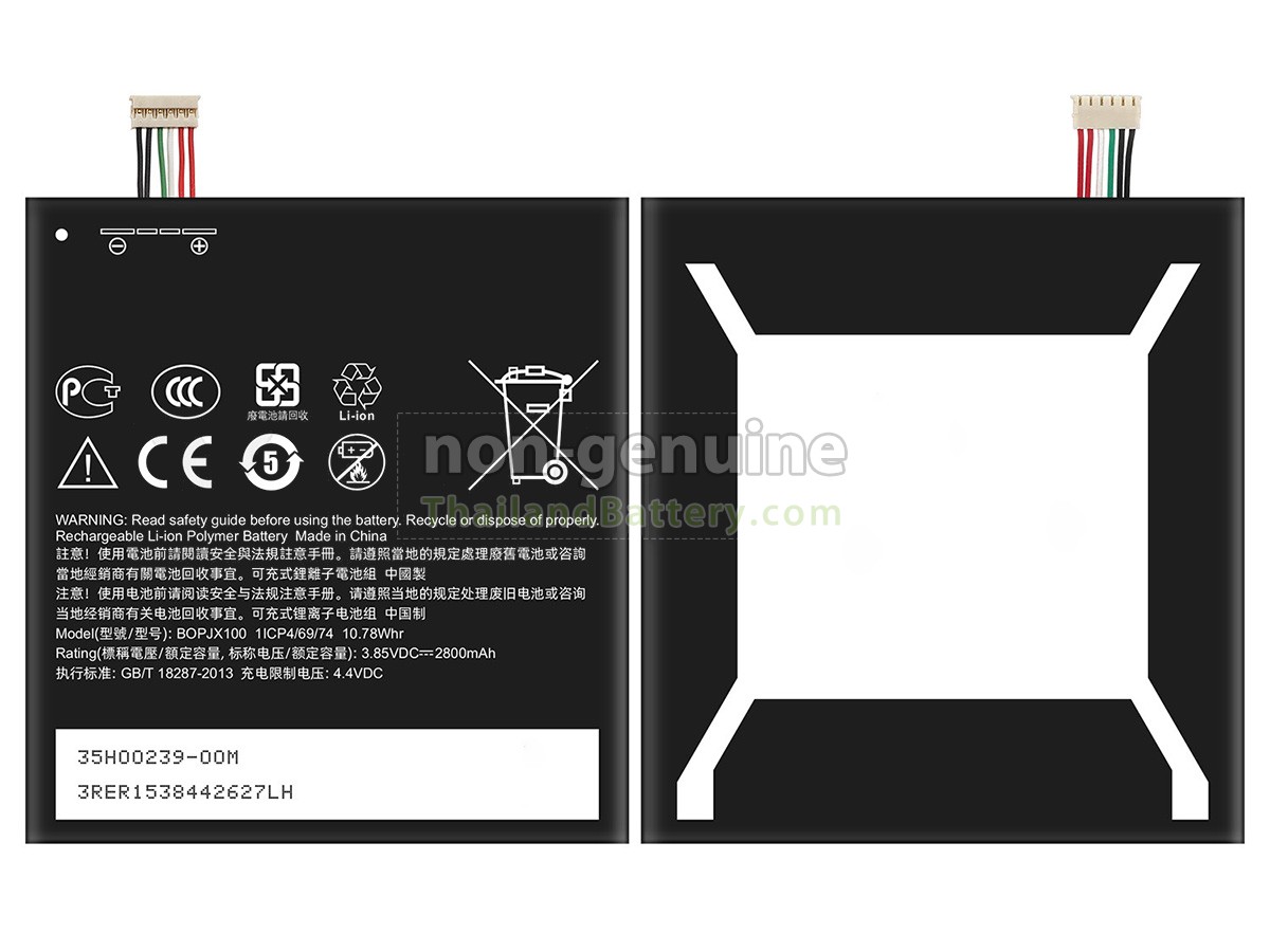 แบตเตอรี่สำหรับ HTC ONE E9+