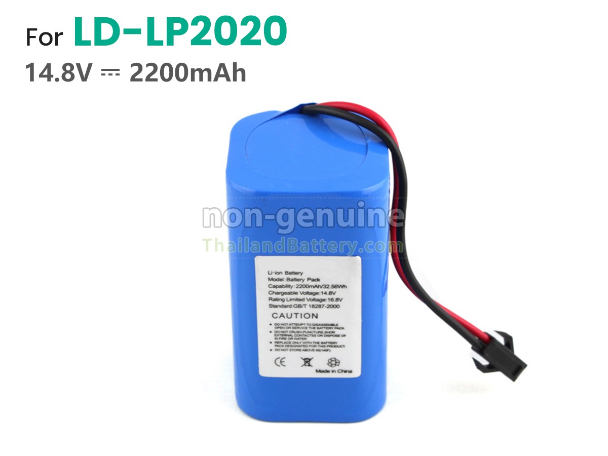 แบตเตอรี่สำหรับ Lande LD-P2020II