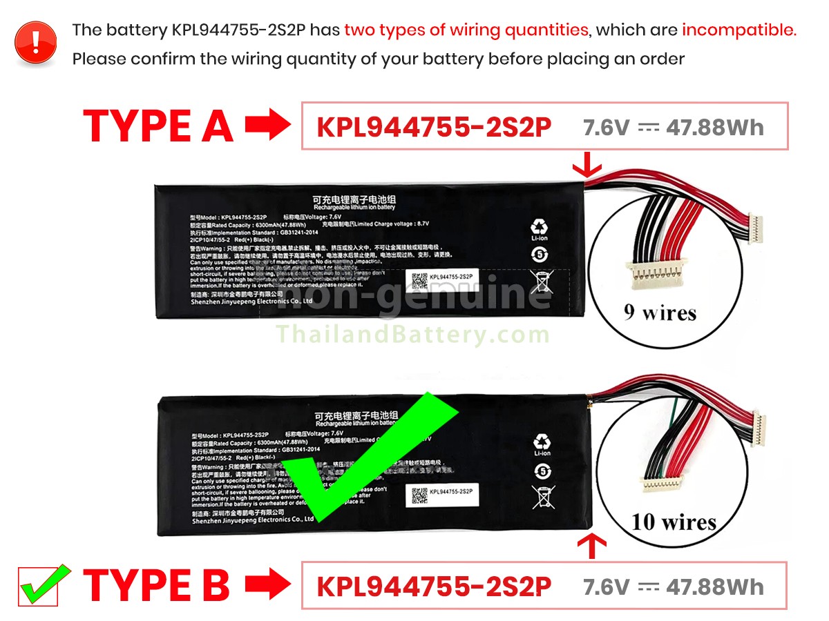 แบตเตอรี่สำหรับ Launch X-431 PRO V5.0