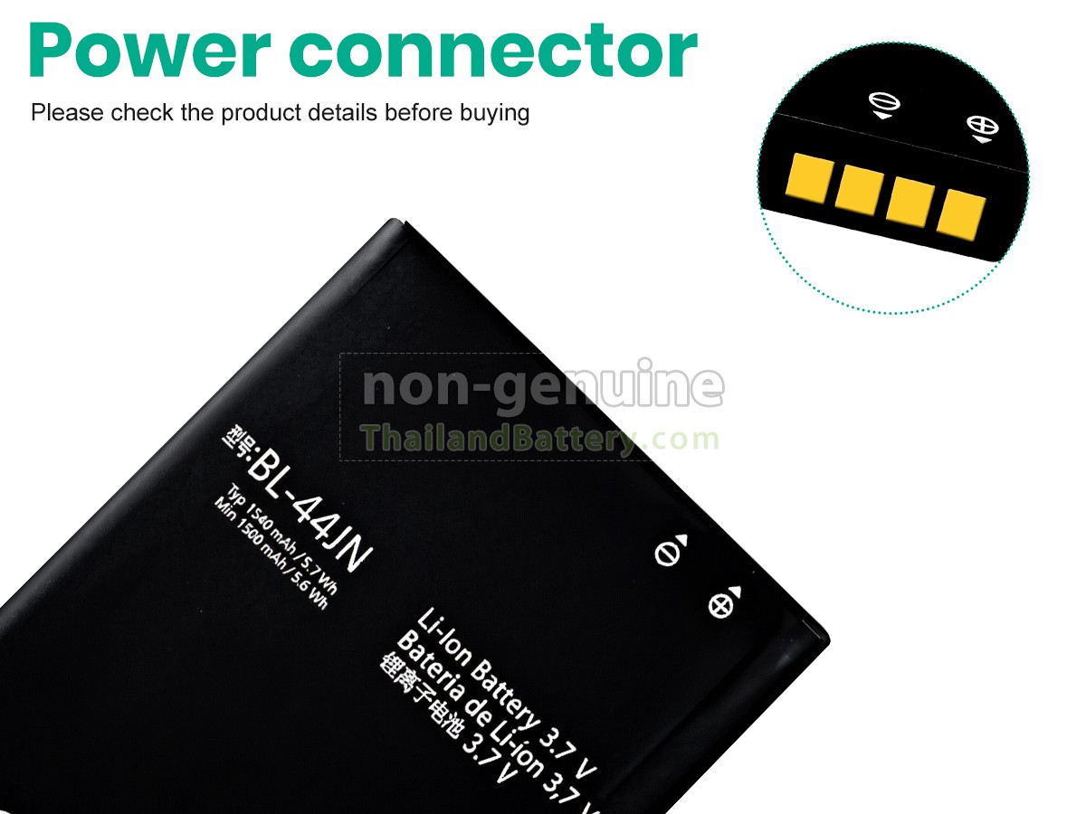 แบตเตอรี่สำหรับ LG BL-44JN