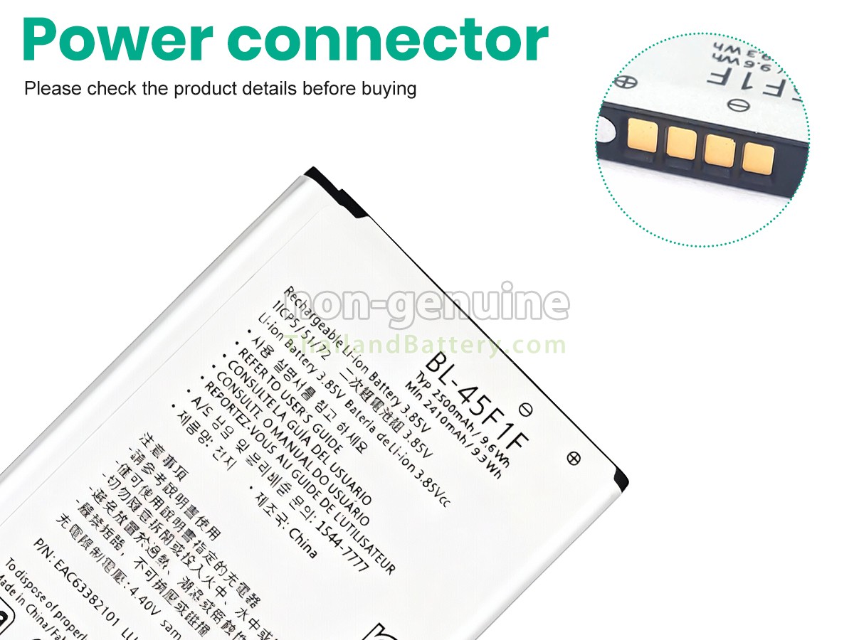 แบตเตอรี่สำหรับ LG BL-45F1F
