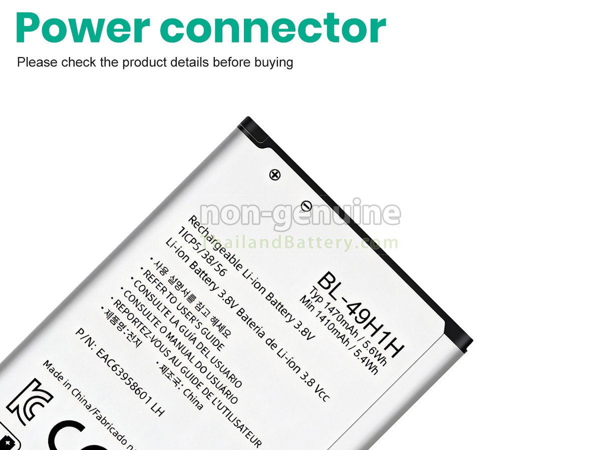 แบตเตอรี่สำหรับ LG WINE LTE UN220
