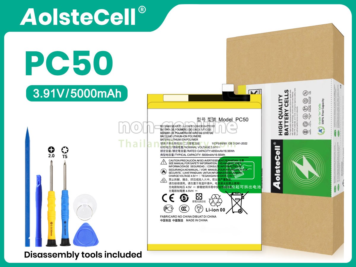 แบตเตอรี่สำหรับ Motorola PC50