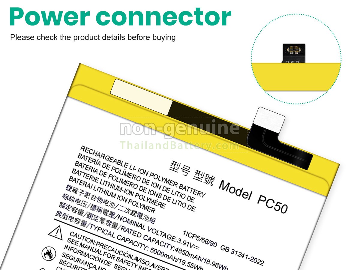 แบตเตอรี่สำหรับ Motorola PC50