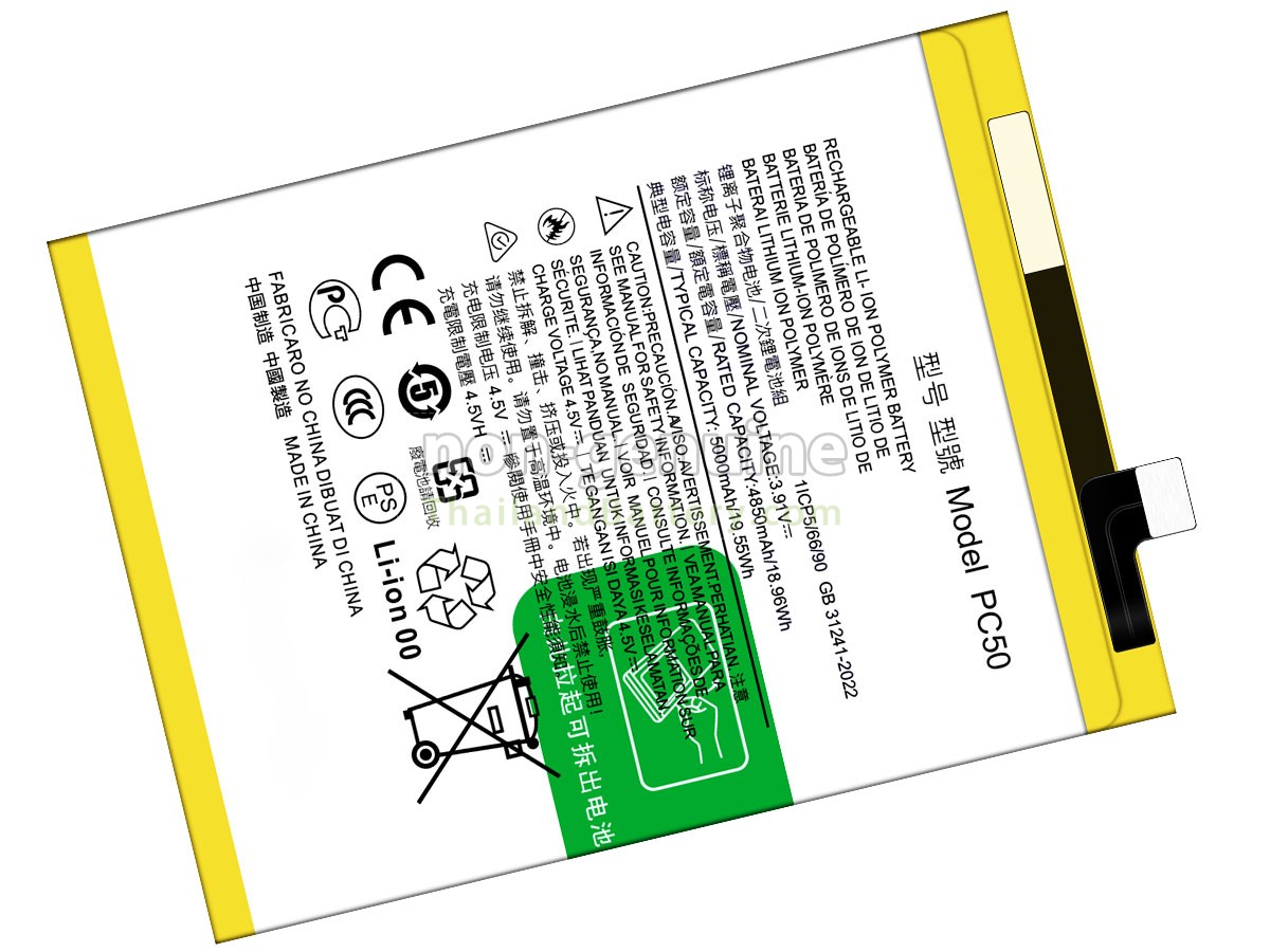 แบตเตอรี่สำหรับ Motorola PC50