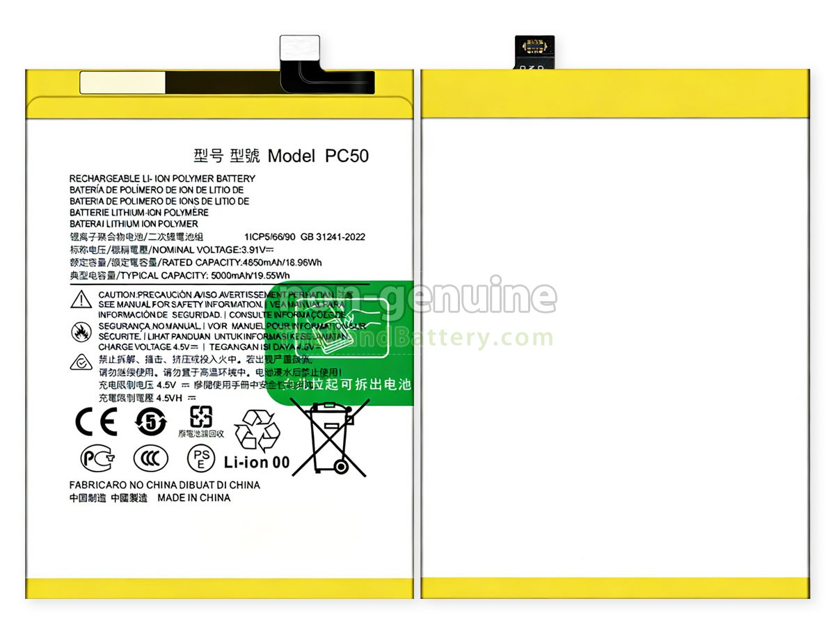 แบตเตอรี่สำหรับ Motorola PC50