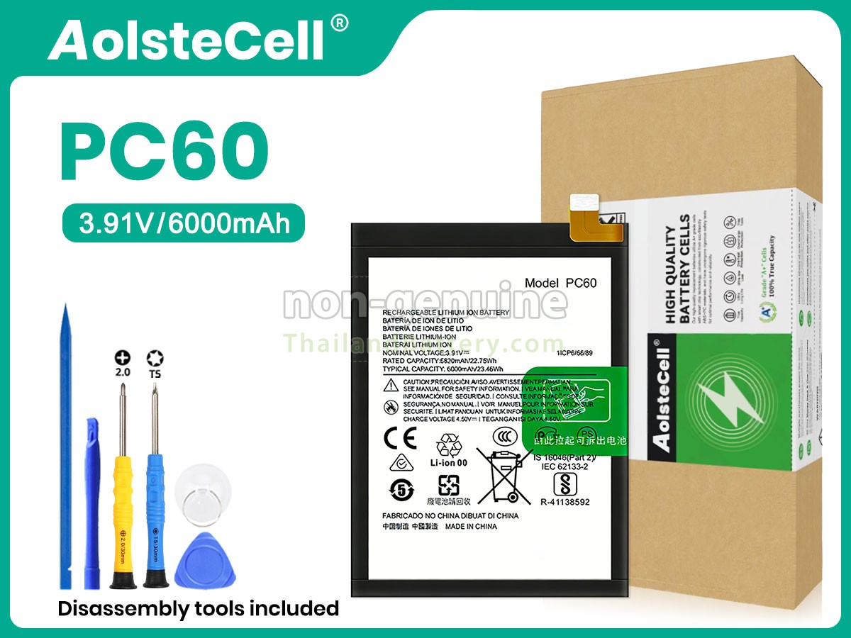 แบตเตอรี่สำหรับ Motorola PC60