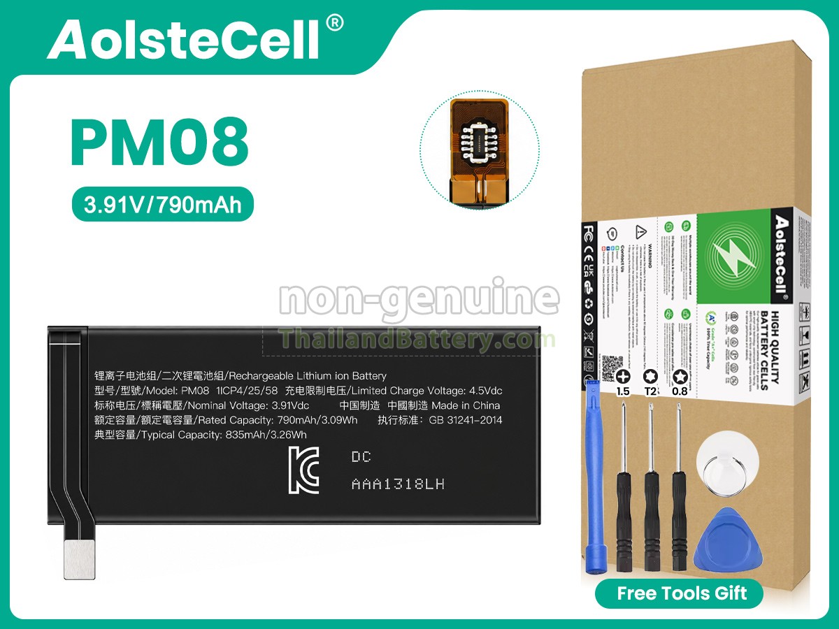 แบตเตอรี่สำหรับ Motorola PM08