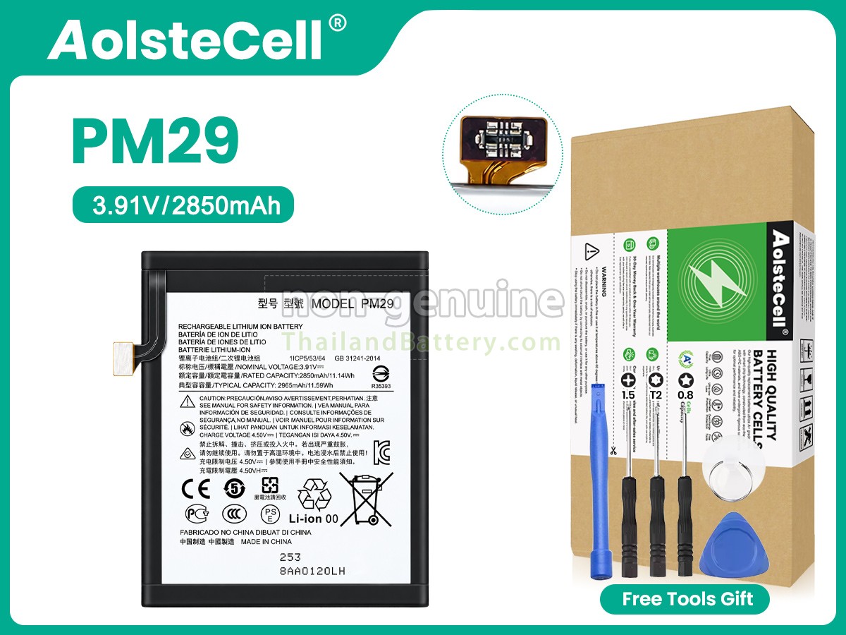 แบตเตอรี่สำหรับ Motorola RAZR 2023