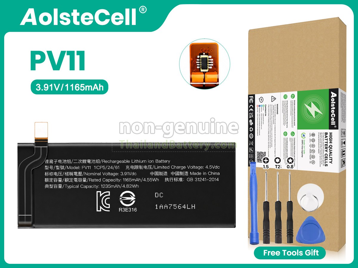 แบตเตอรี่สำหรับ Motorola RAZR 2023