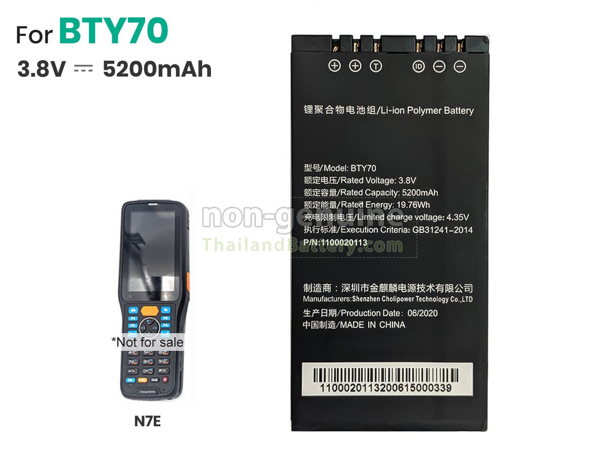 แบตเตอรี่สำหรับ Newland BTY70