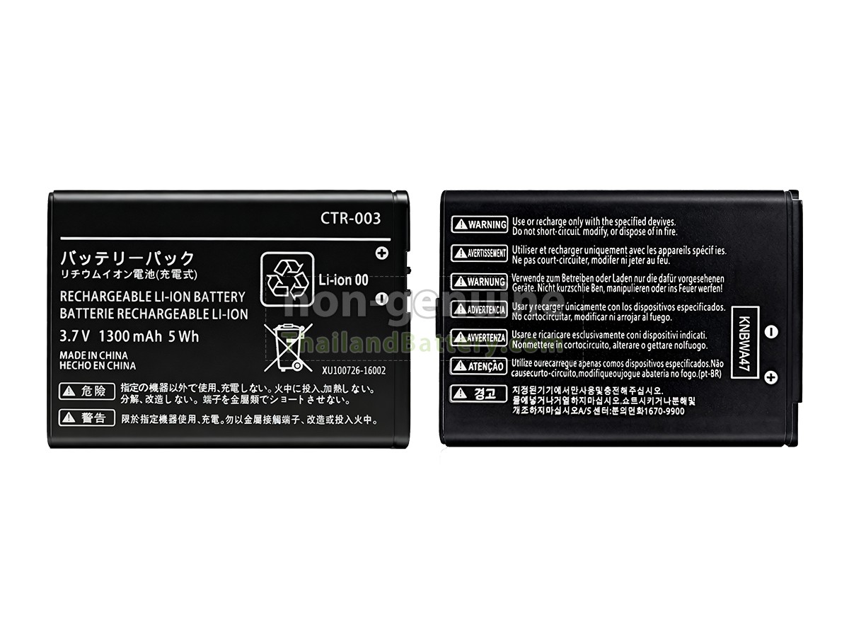 แบตเตอรี่สำหรับ Nintendo 2DS