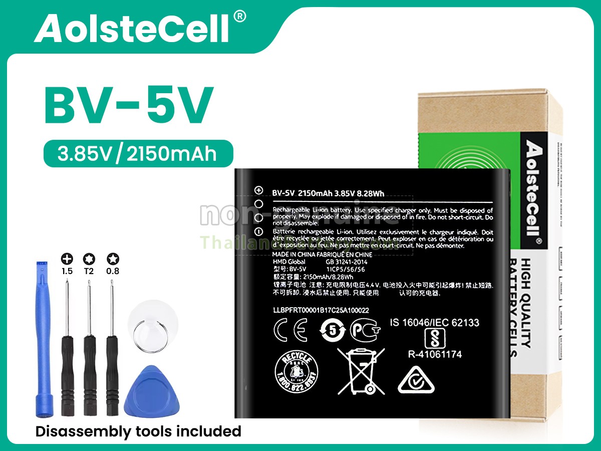 แบตเตอรี่สำหรับ Nokia BV-5V