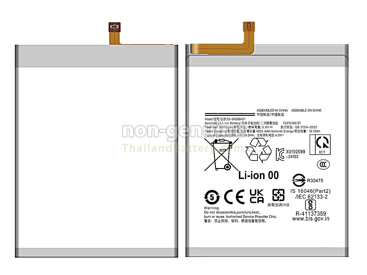 แบตเตอรี่สำหรับ Samsung A56 5G