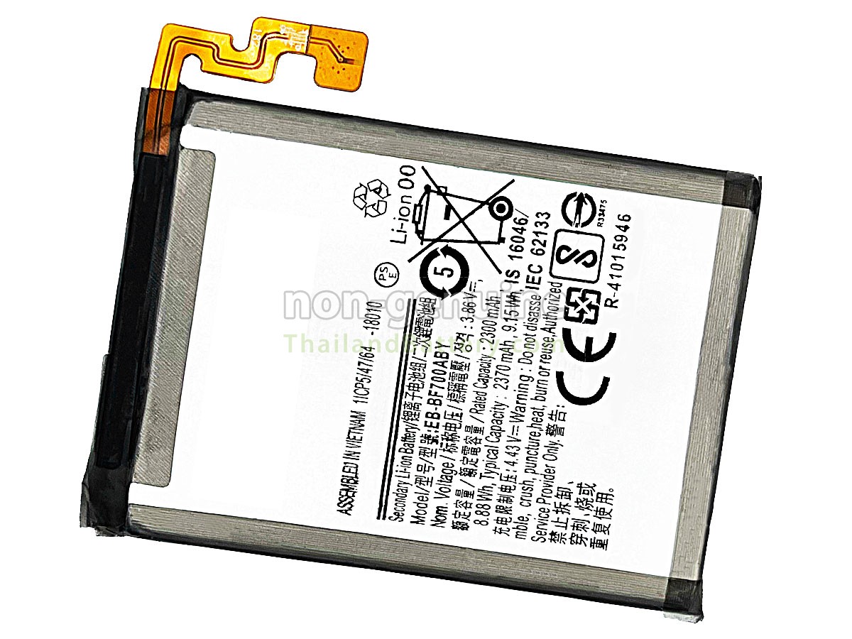 แบตเตอรี่สำหรับ Samsung EB-BF700ABY