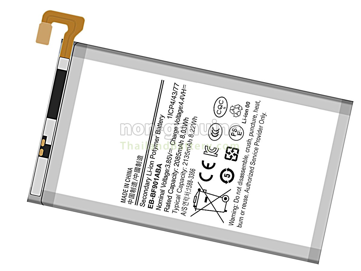 แบตเตอรี่สำหรับ Samsung W2020