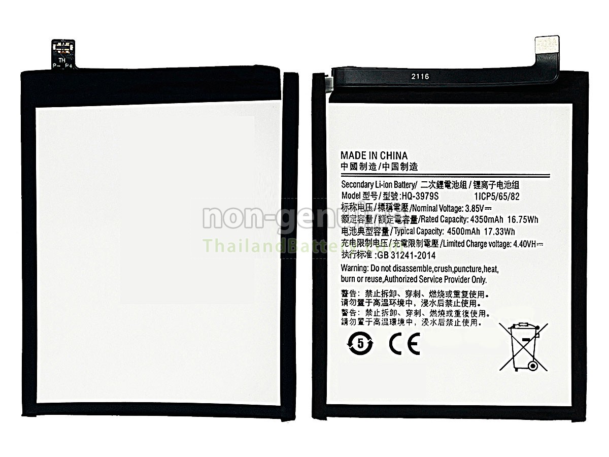 แบตเตอรี่สำหรับ Samsung SM-E526