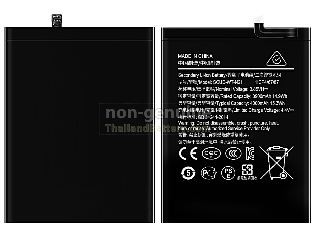แบตเตอรี่สำหรับ Samsung HS-SAM N21