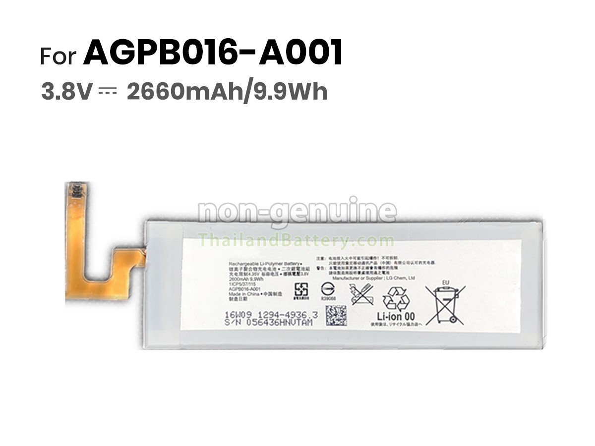 แบตเตอรี่สำหรับ Sony XPERIA M5E5653