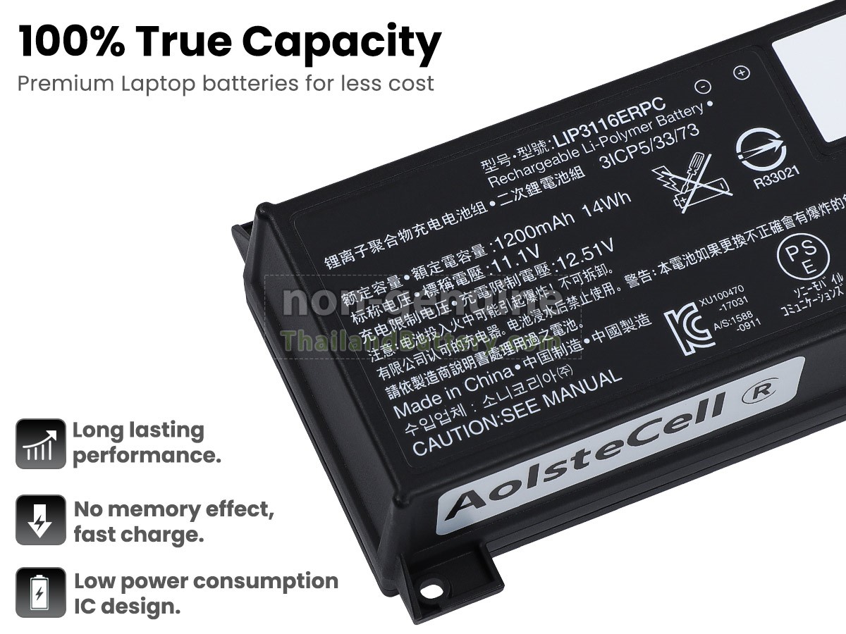แบตเตอรี่สำหรับ Sony XPERIA TOUCH G1109