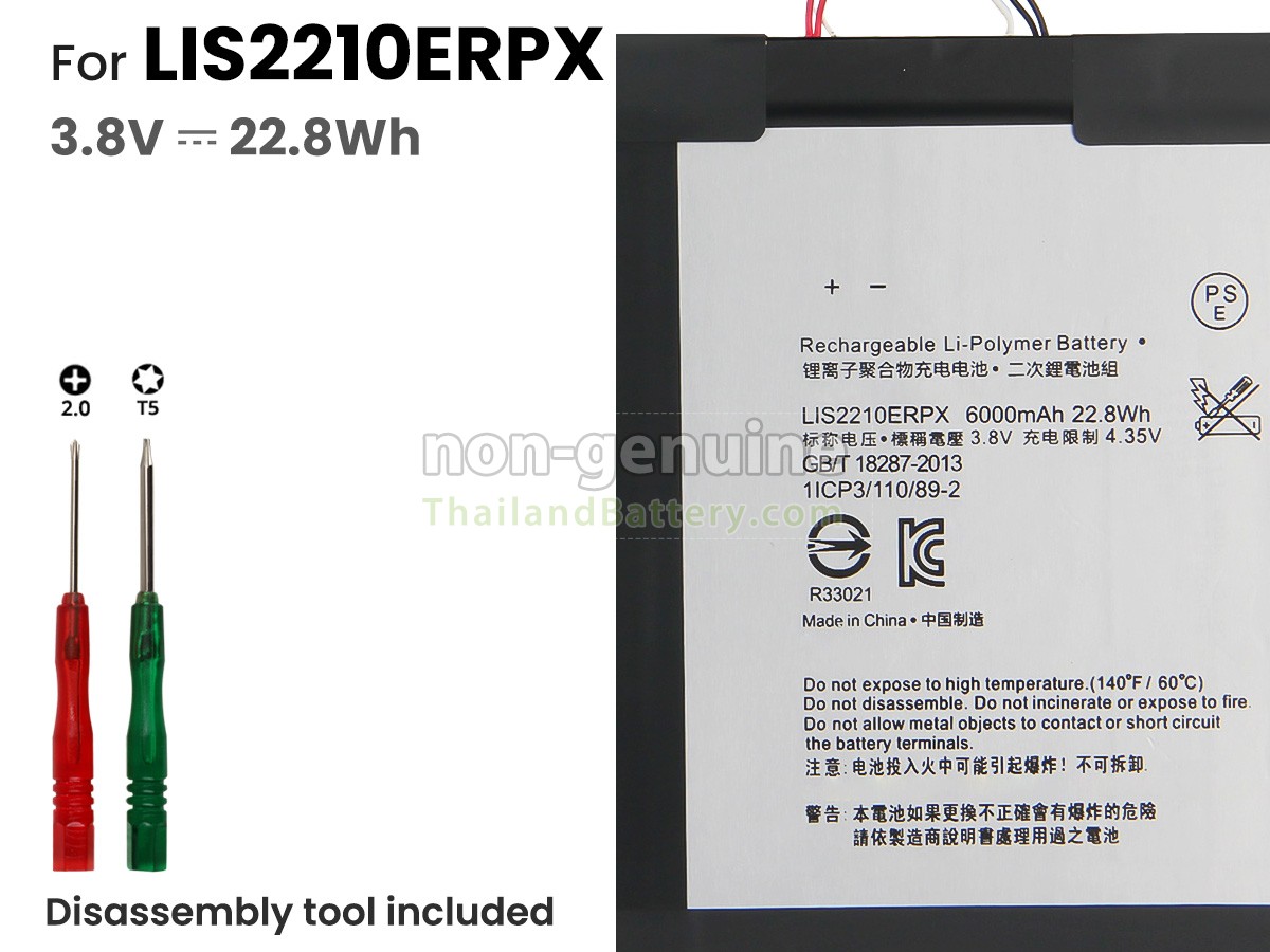 แบตเตอรี่สำหรับ Sony LIS2210ERP