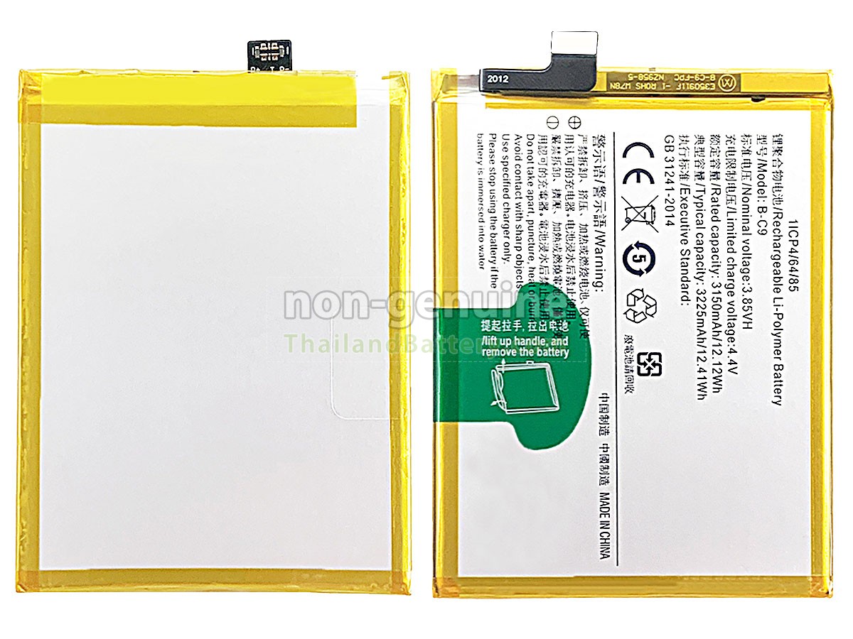 แบตเตอรี่สำหรับ Vivo B-C9