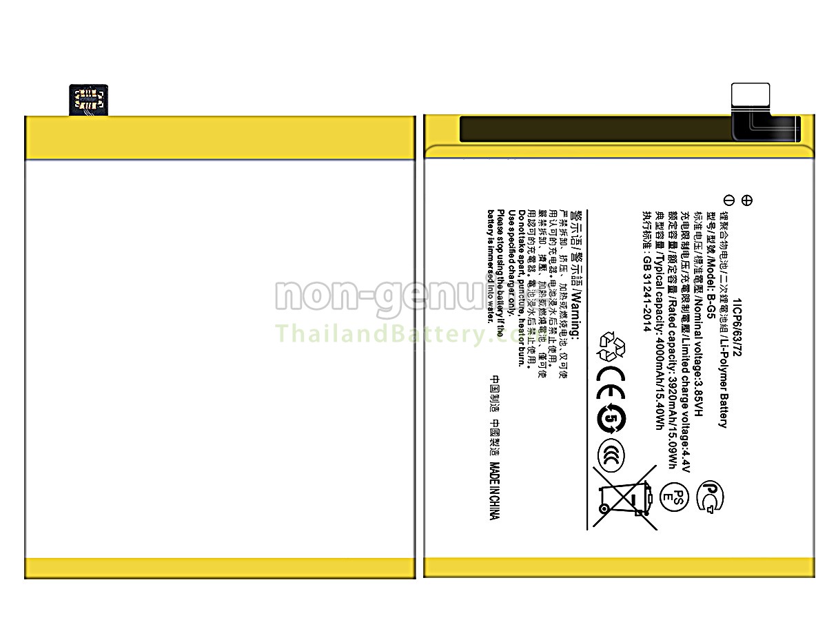 แบตเตอรี่สำหรับ Vivo B-G5
