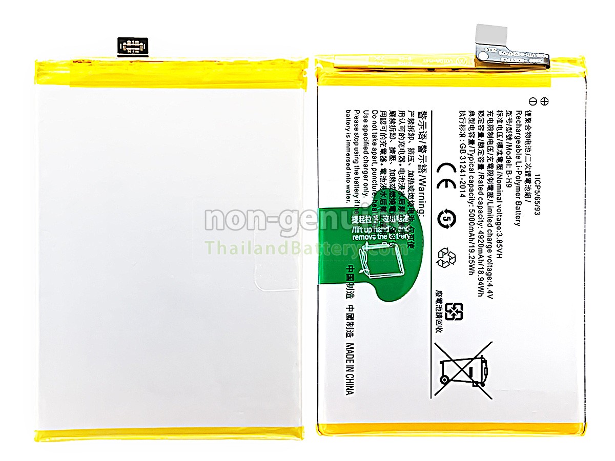 แบตเตอรี่สำหรับ Vivo B-H9
