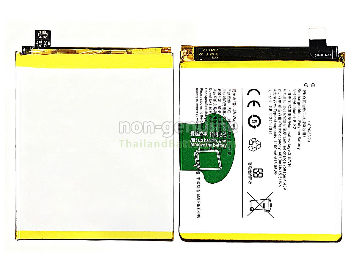 แบตเตอรี่สำหรับ Vivo B-K2