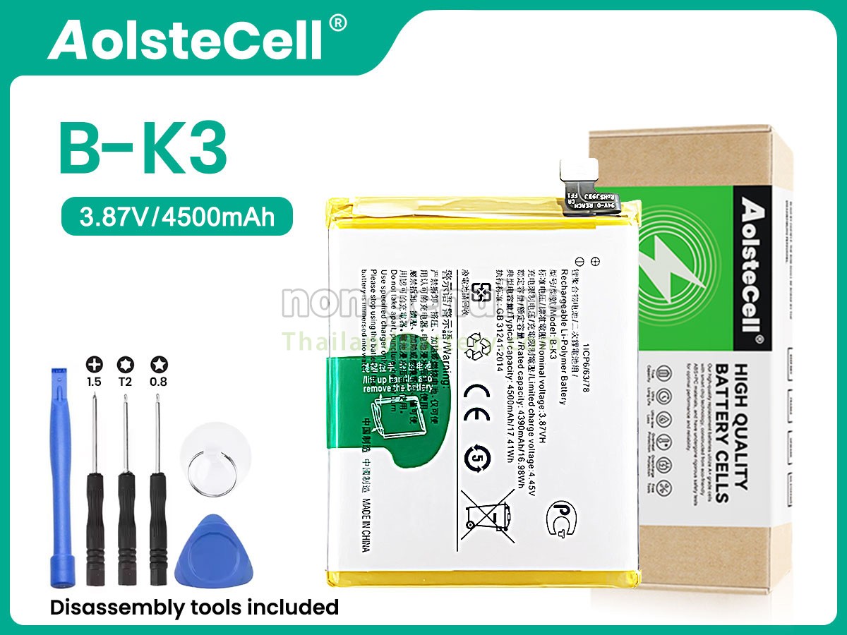 แบตเตอรี่สำหรับ Vivo B-K3