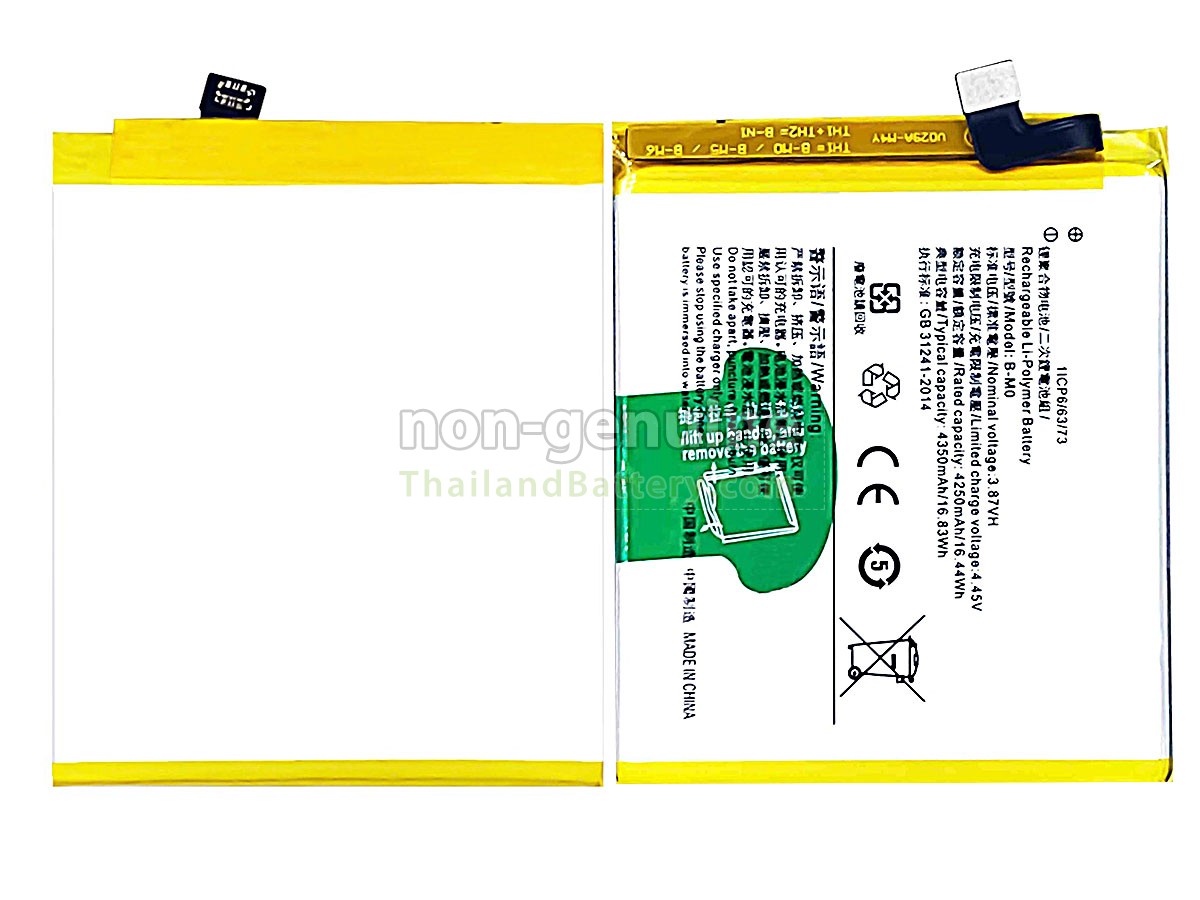 แบตเตอรี่สำหรับ Vivo B-M0