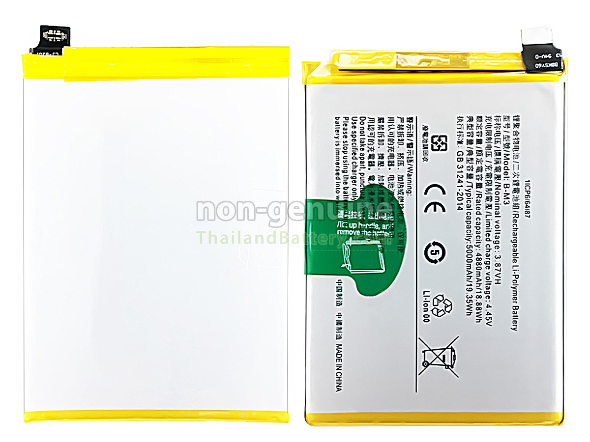 แบตเตอรี่สำหรับ Vivo B-M3