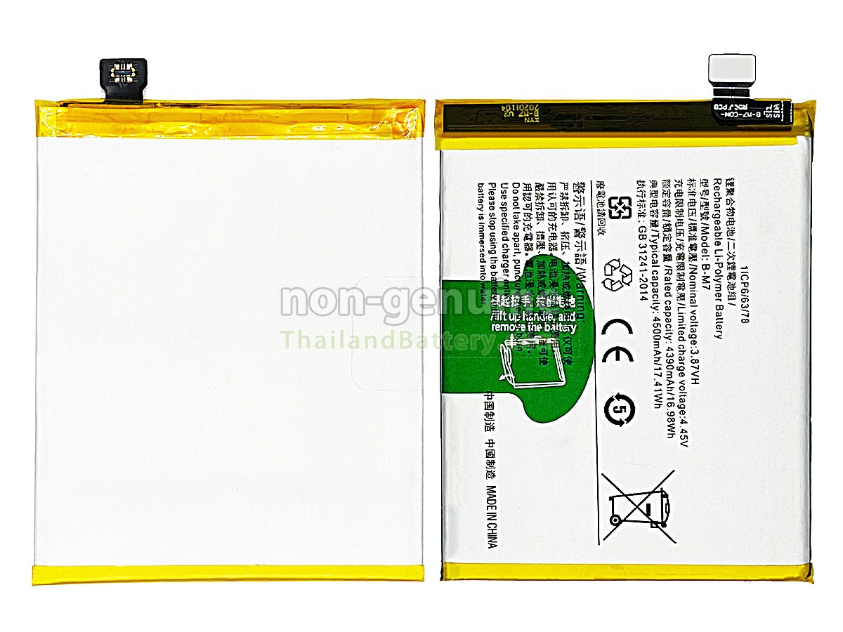 แบตเตอรี่สำหรับ Vivo B-M7