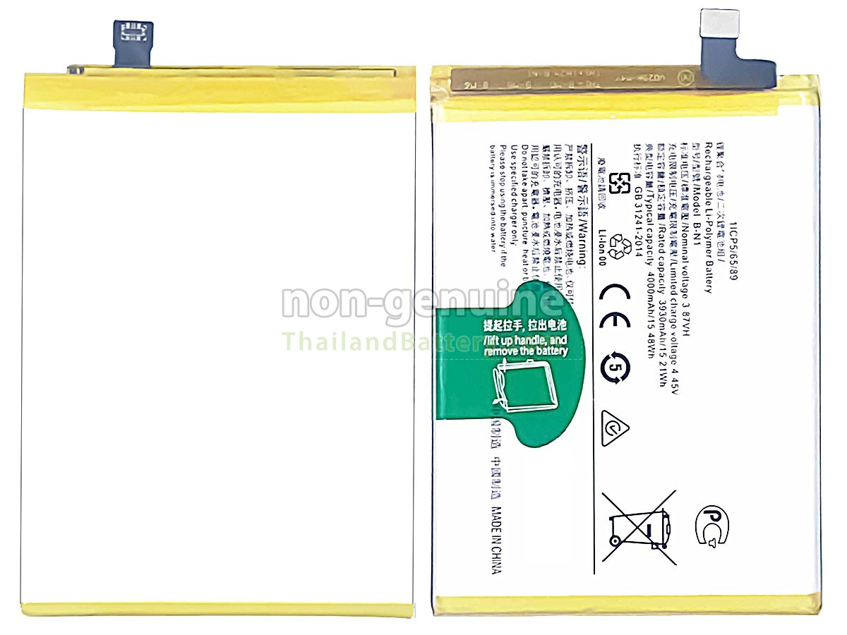แบตเตอรี่สำหรับ Vivo B-N1