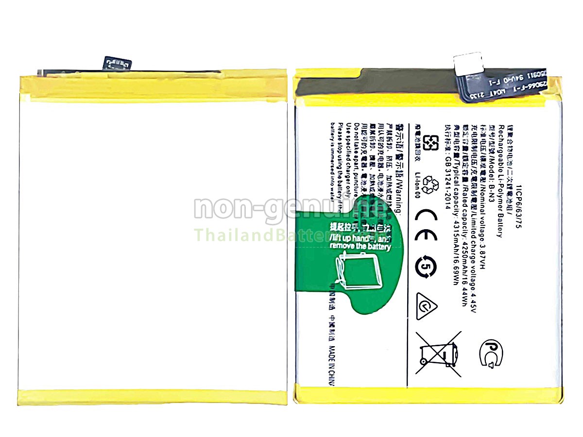 แบตเตอรี่สำหรับ Vivo B-N3
