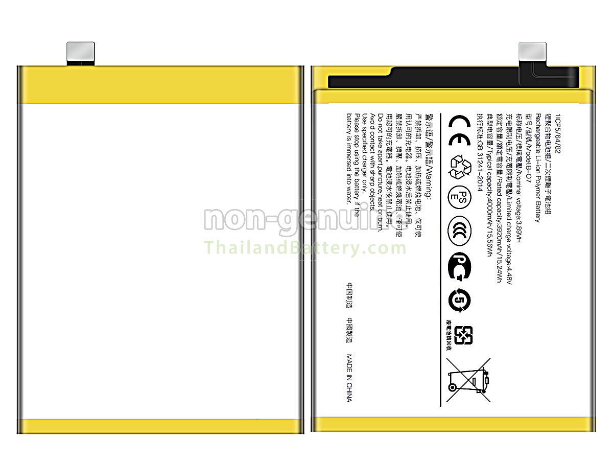 แบตเตอรี่สำหรับ Vivo B-O7