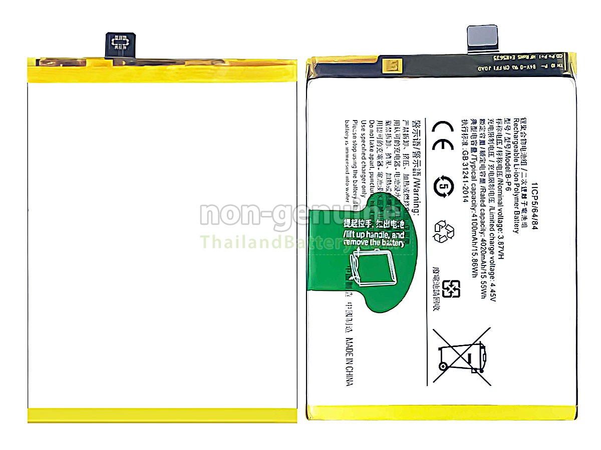 แบตเตอรี่สำหรับ Vivo B-P6