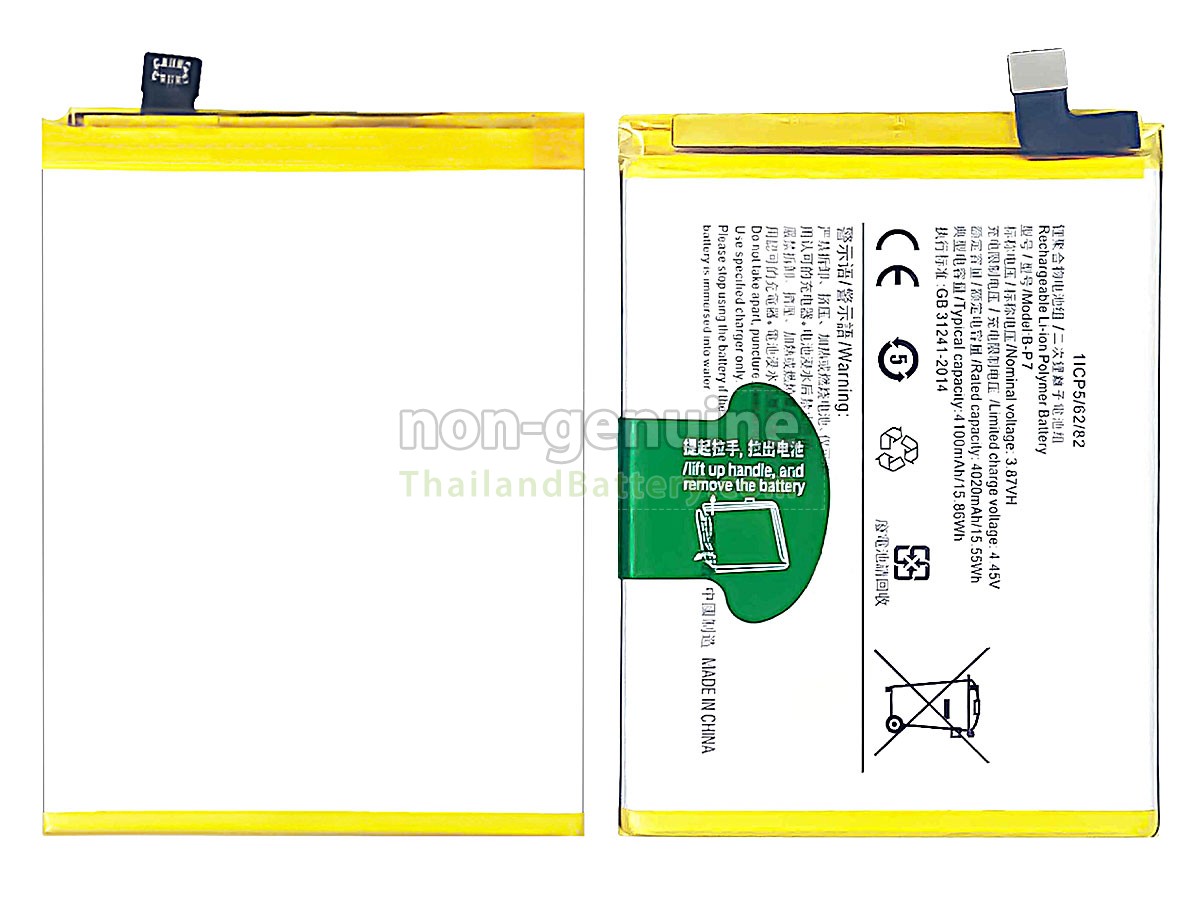 แบตเตอรี่สำหรับ Vivo B-P7