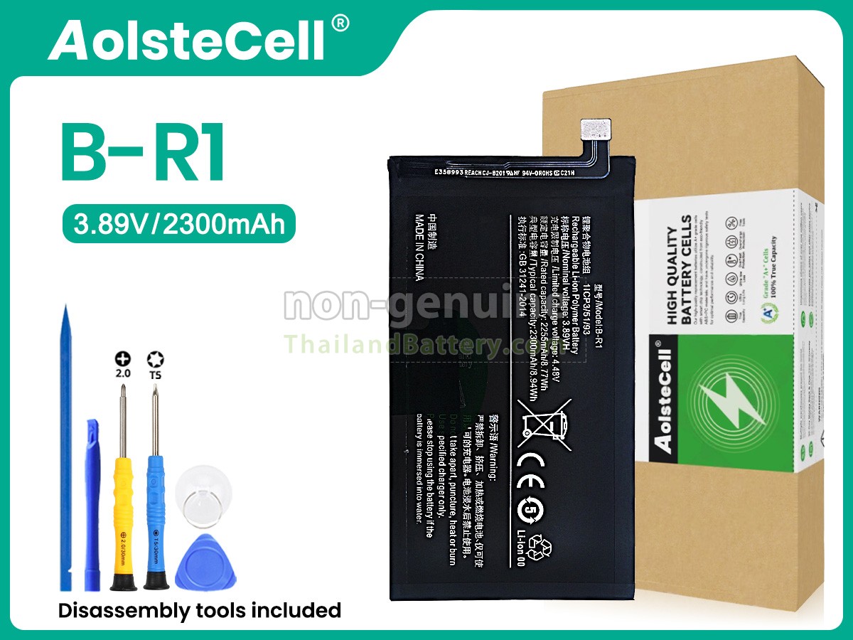 แบตเตอรี่สำหรับ Vivo B-R1